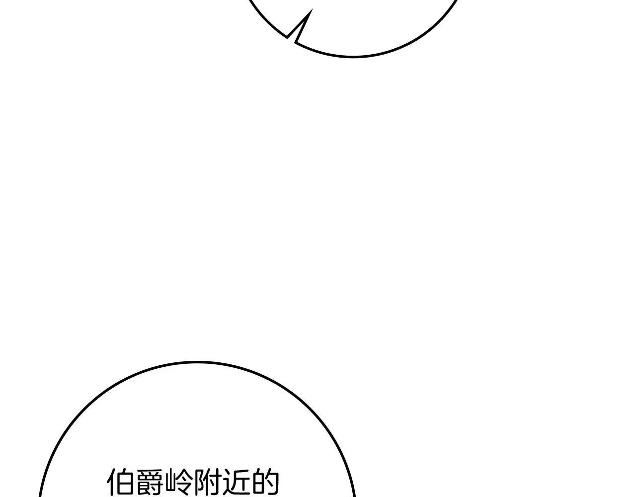第85话 全身血液沸腾 第4页