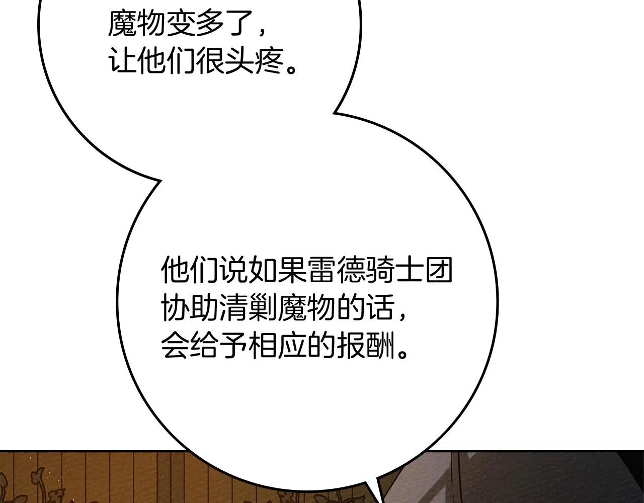 第85话 全身血液沸腾 第5页