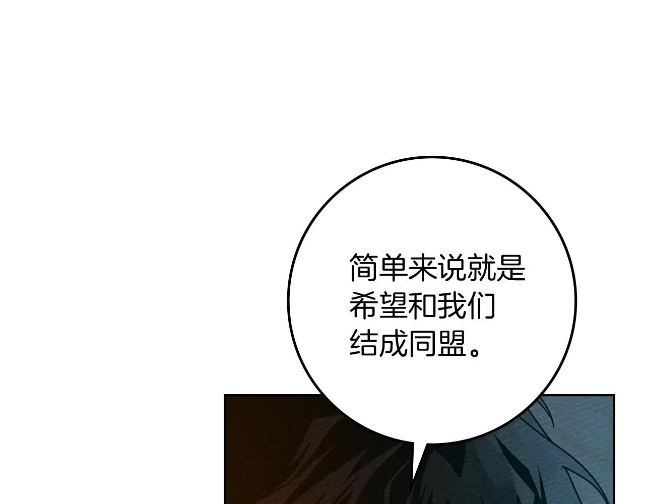 第85话 全身血液沸腾 第7页