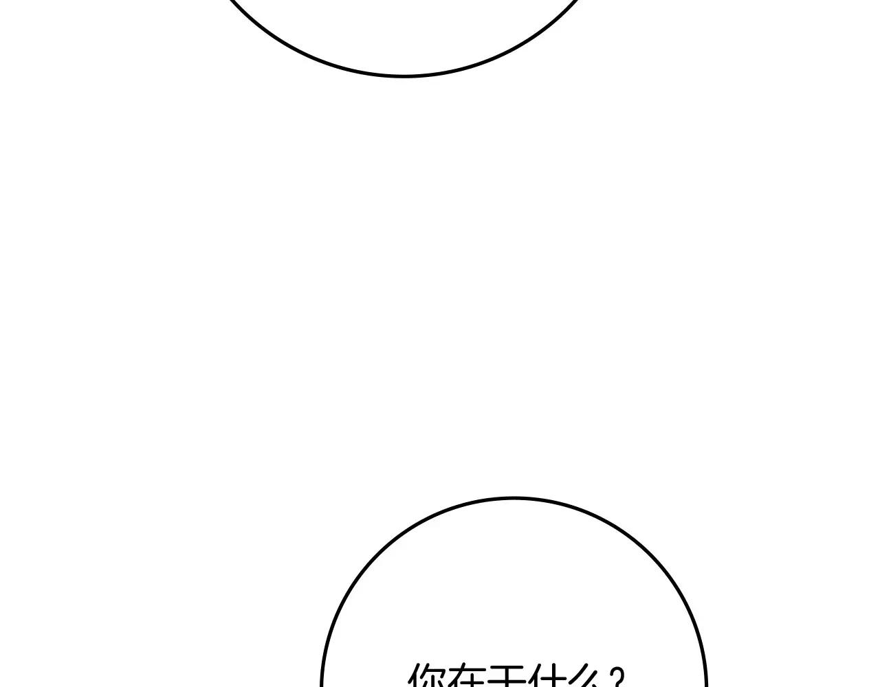第85话 全身血液沸腾 第10页
