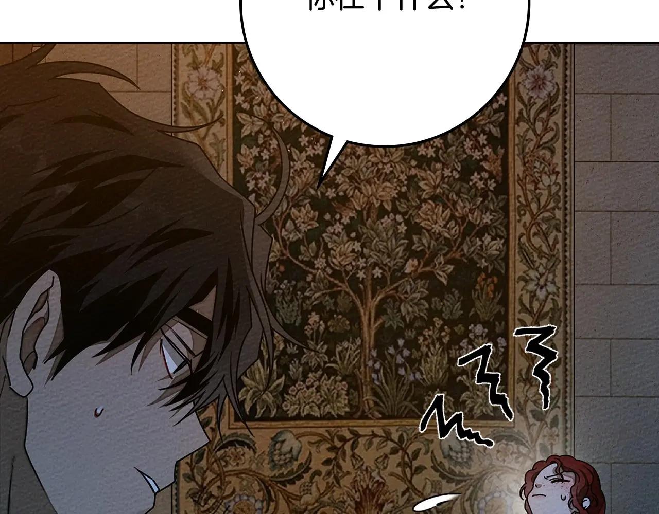第85话 全身血液沸腾 第11页