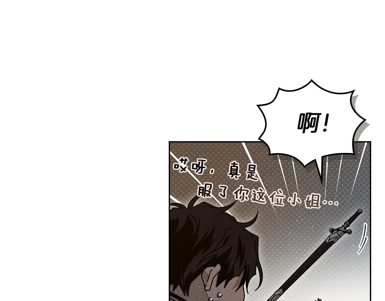 第85话 全身血液沸腾 第13页