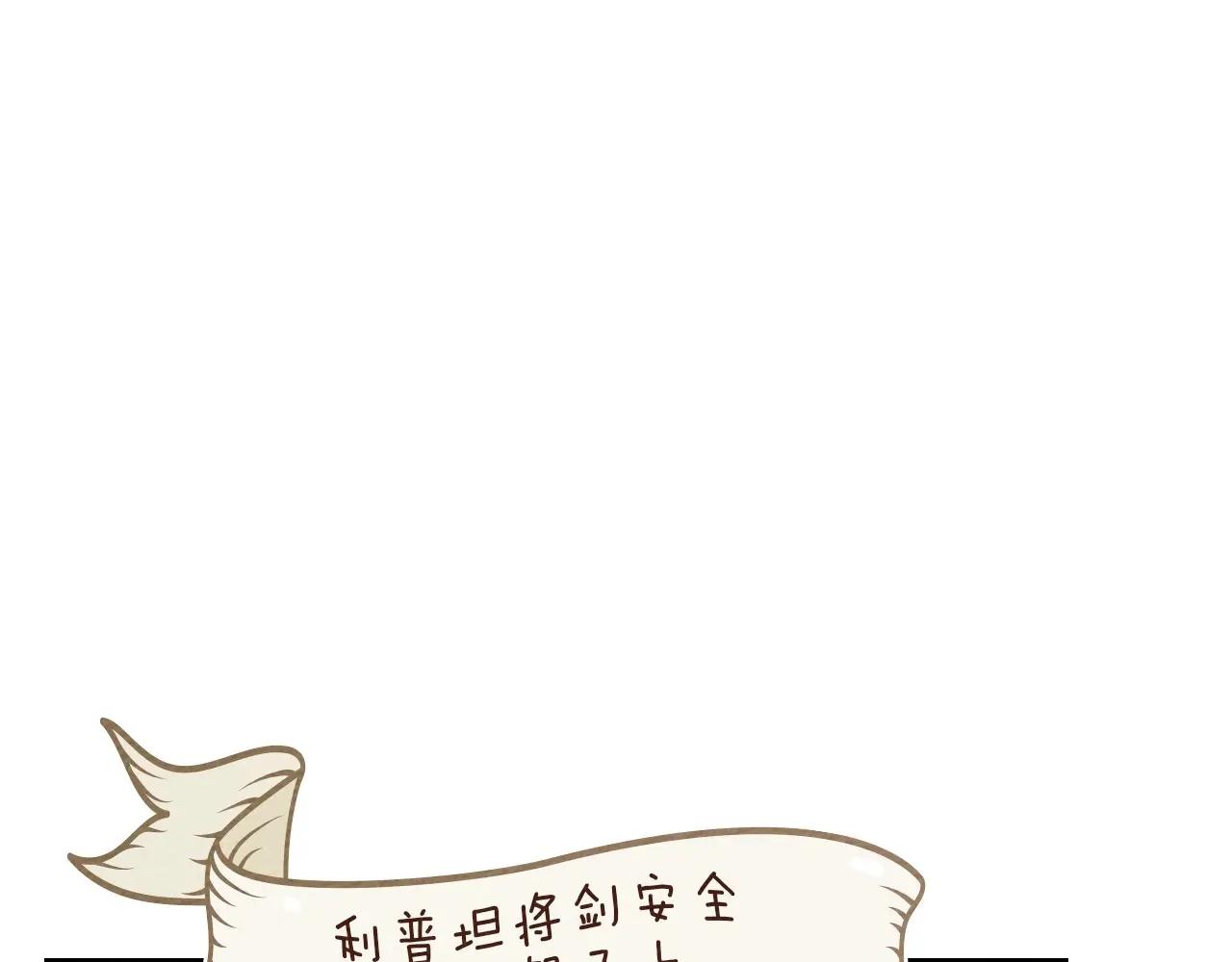 第85话 全身血液沸腾 第15页