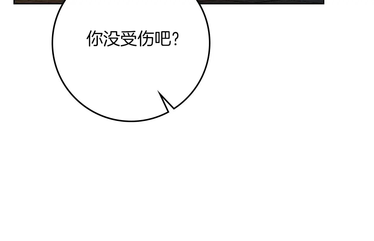 第85话 全身血液沸腾 第17页