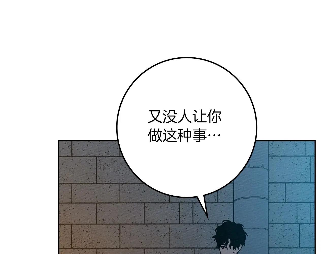 第85话 全身血液沸腾 第18页