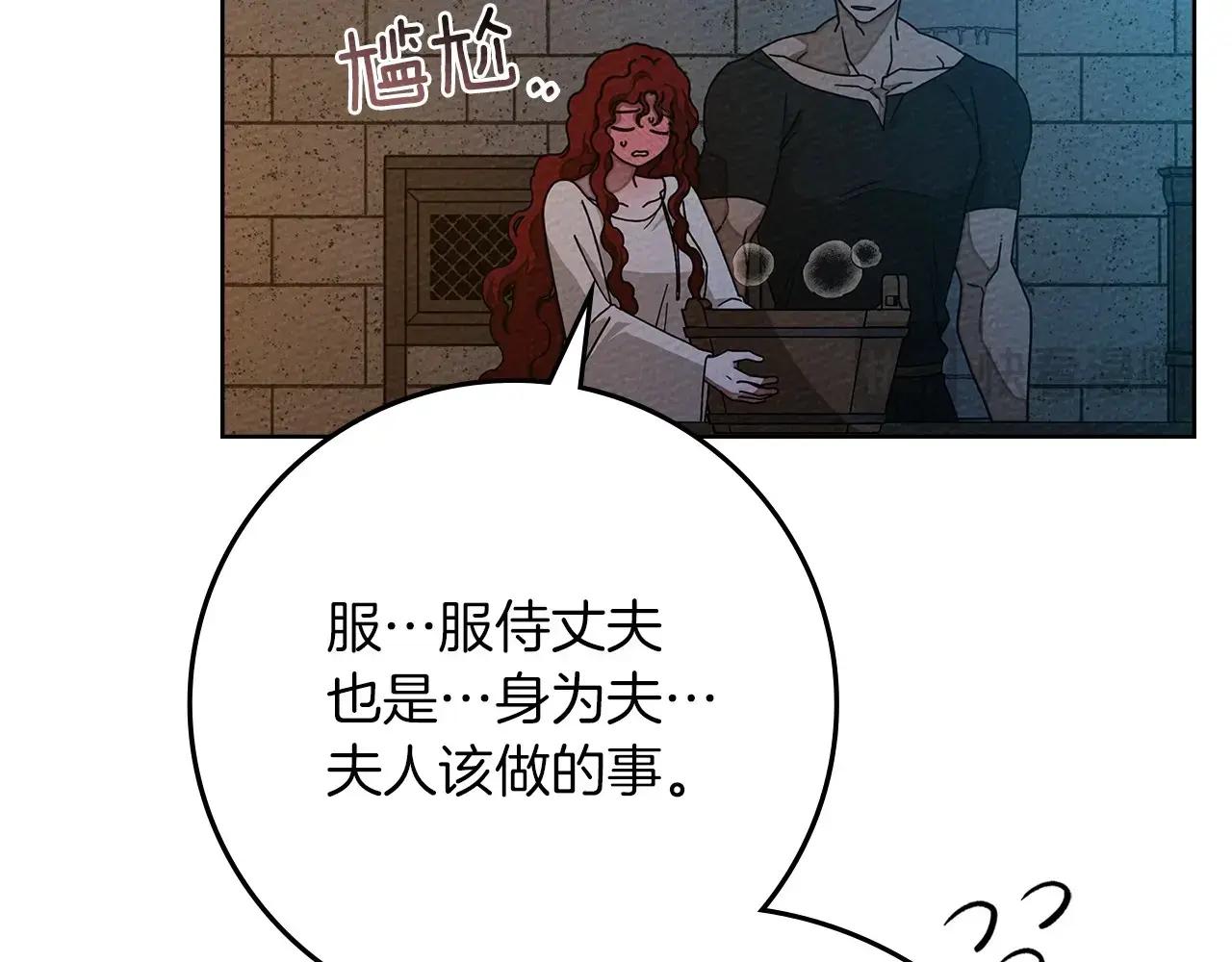 第85话 全身血液沸腾 第19页
