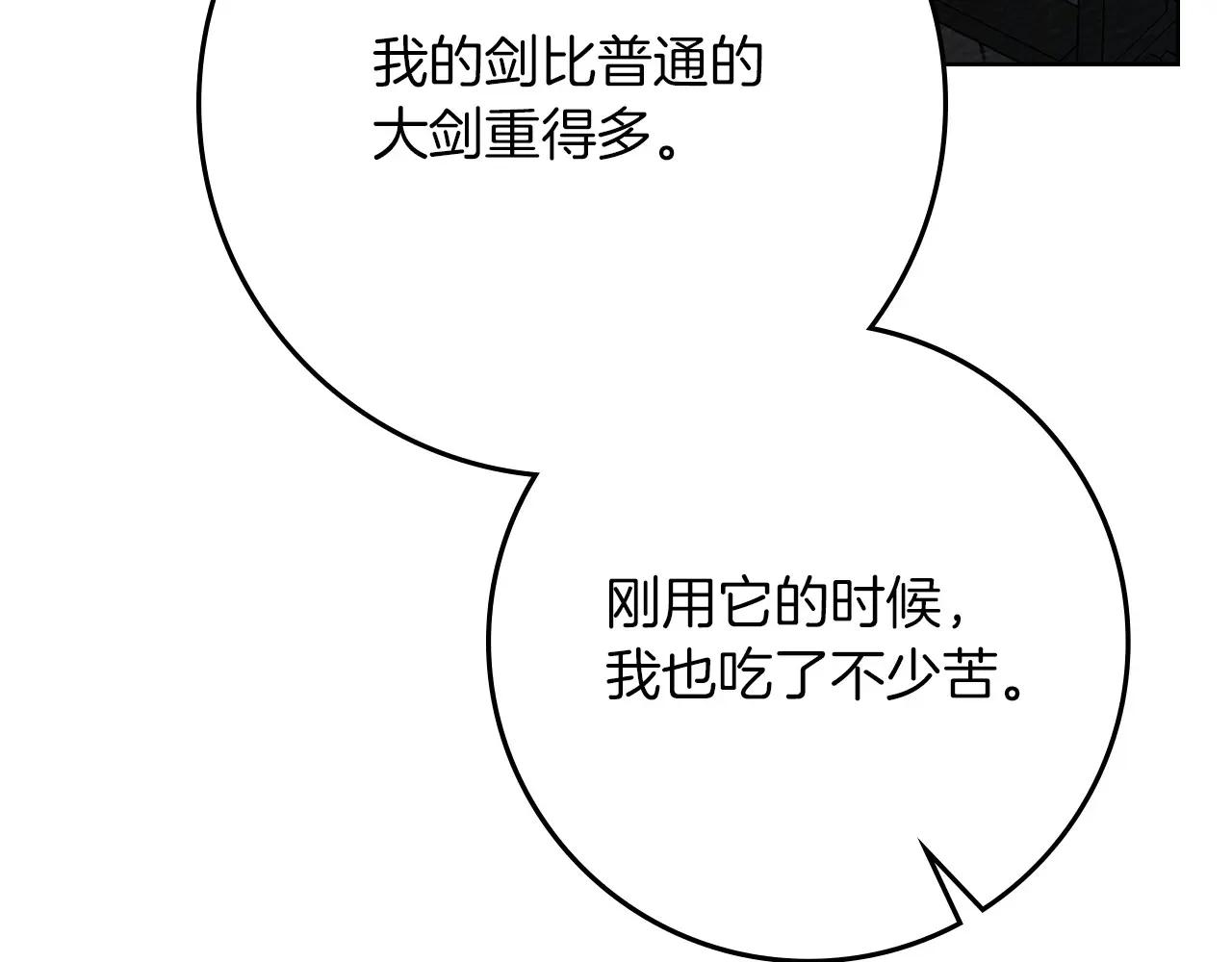 第85话 全身血液沸腾 第25页