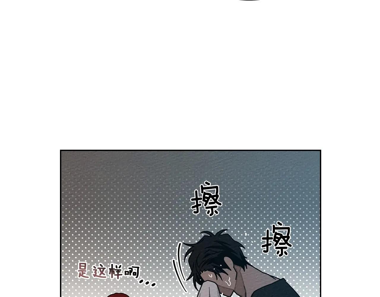 第85话 全身血液沸腾 第26页