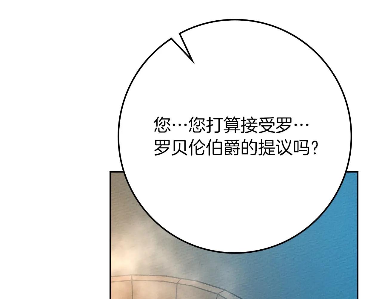 第85话 全身血液沸腾 第29页