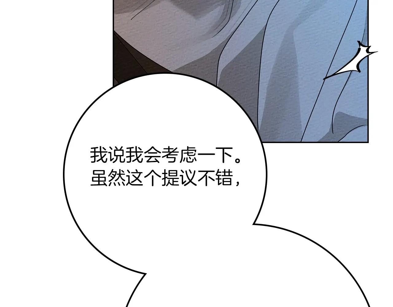 第85话 全身血液沸腾 第31页