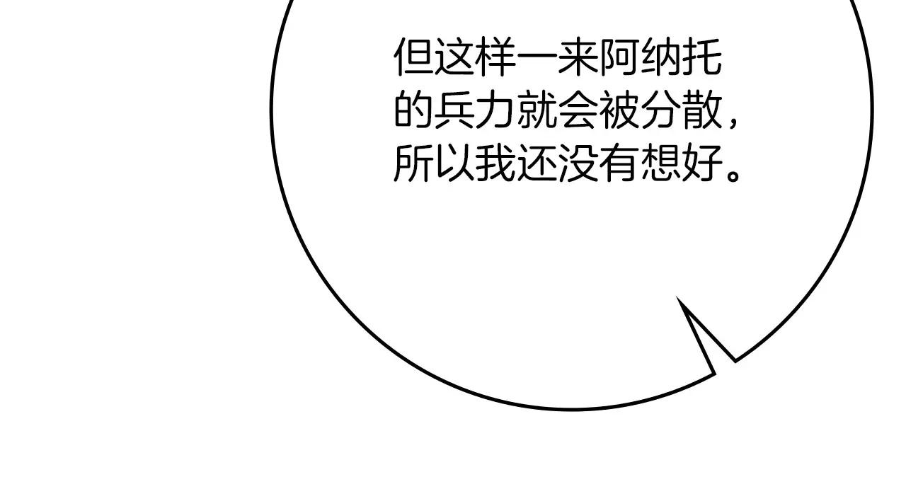 第85话 全身血液沸腾 第32页