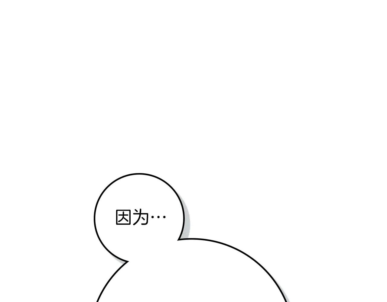 第85话 全身血液沸腾 第33页