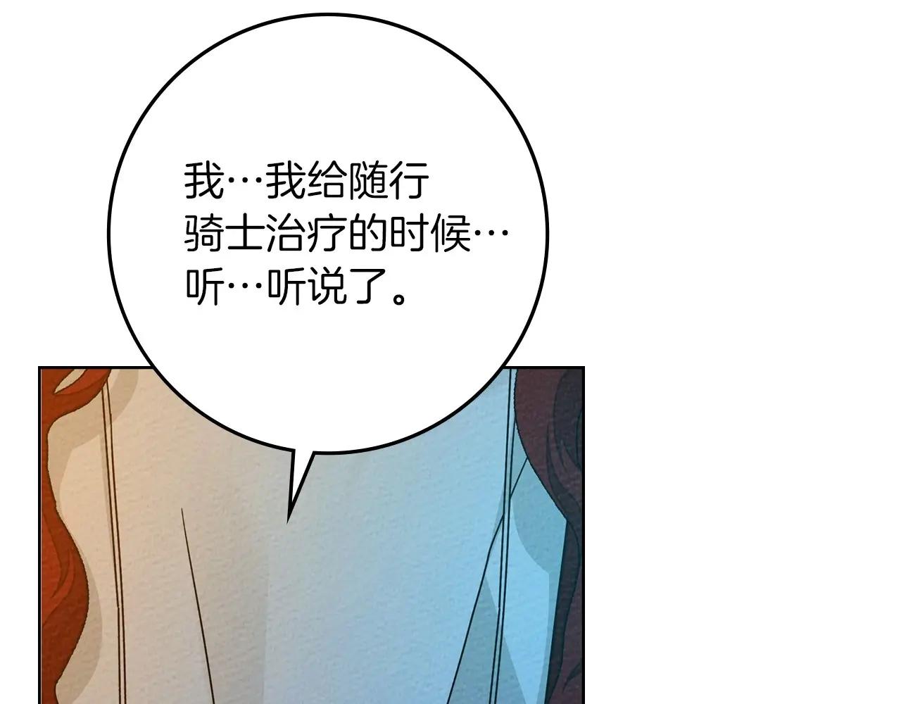 第85话 全身血液沸腾 第36页