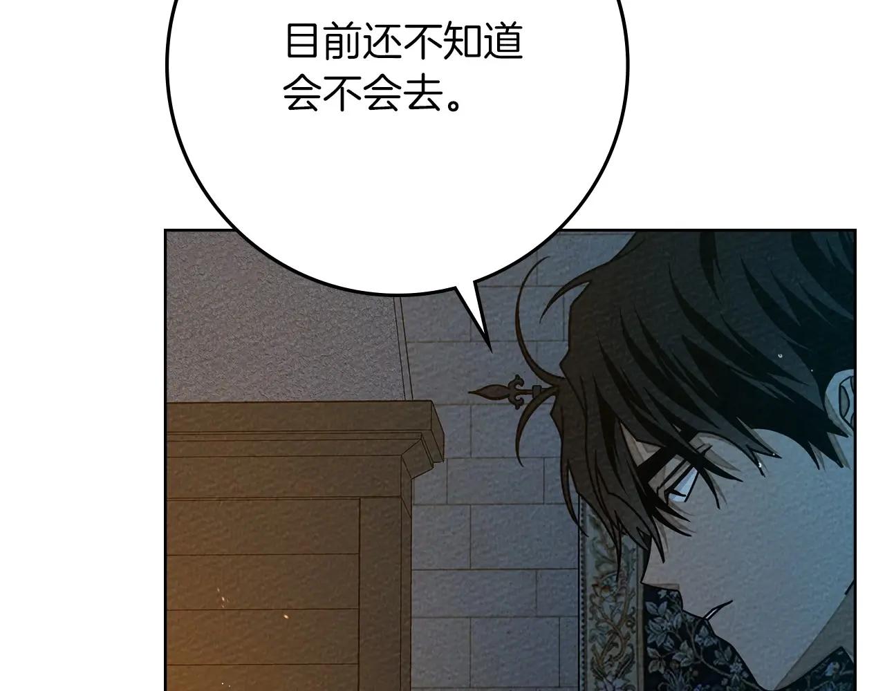 第85话 全身血液沸腾 第40页