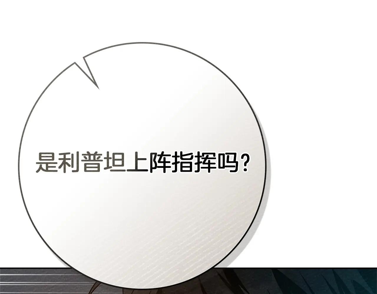 第85话 全身血液沸腾 第47页