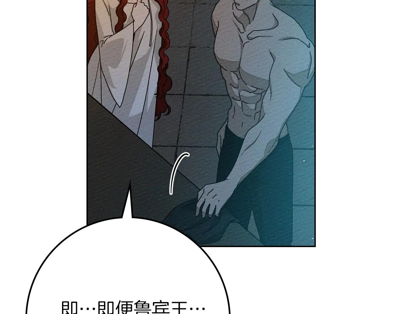 第85话 全身血液沸腾 第51页