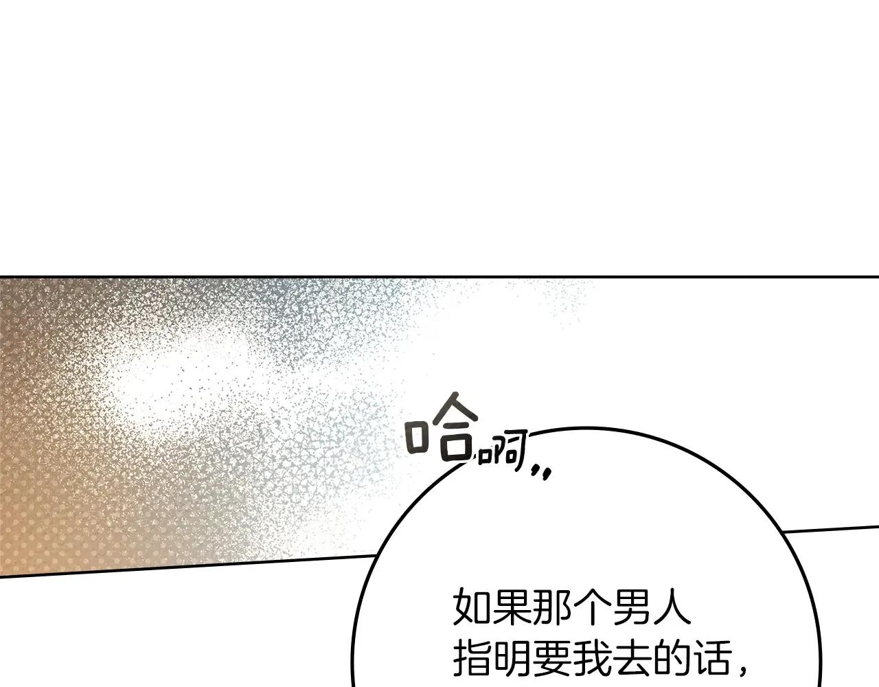第85话 全身血液沸腾 第53页