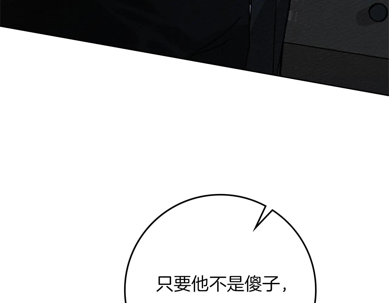 第85话 全身血液沸腾 第59页