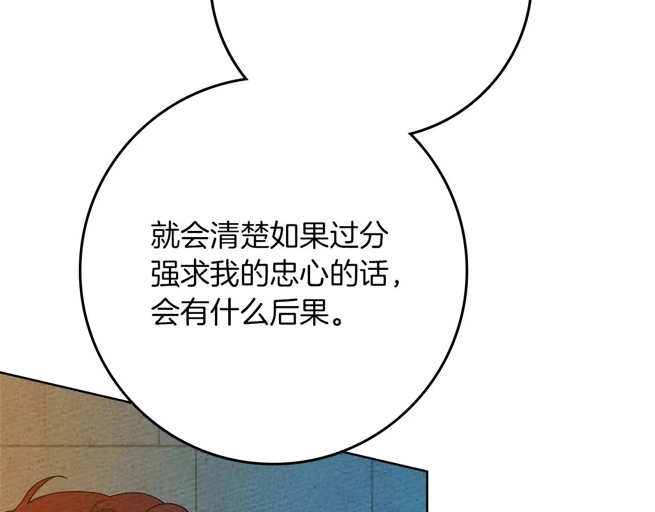 第85话 全身血液沸腾 第60页