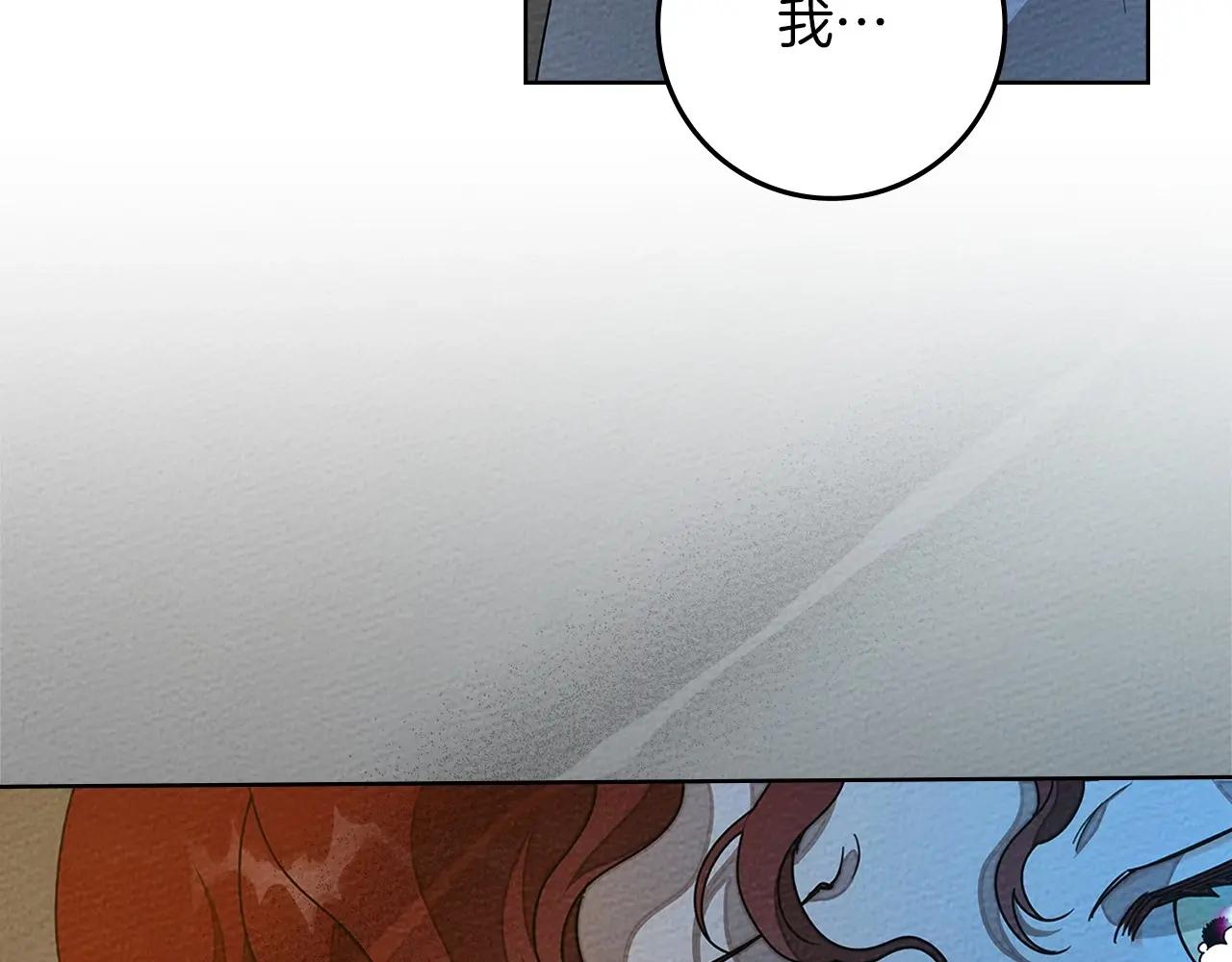 第85话 全身血液沸腾 第67页