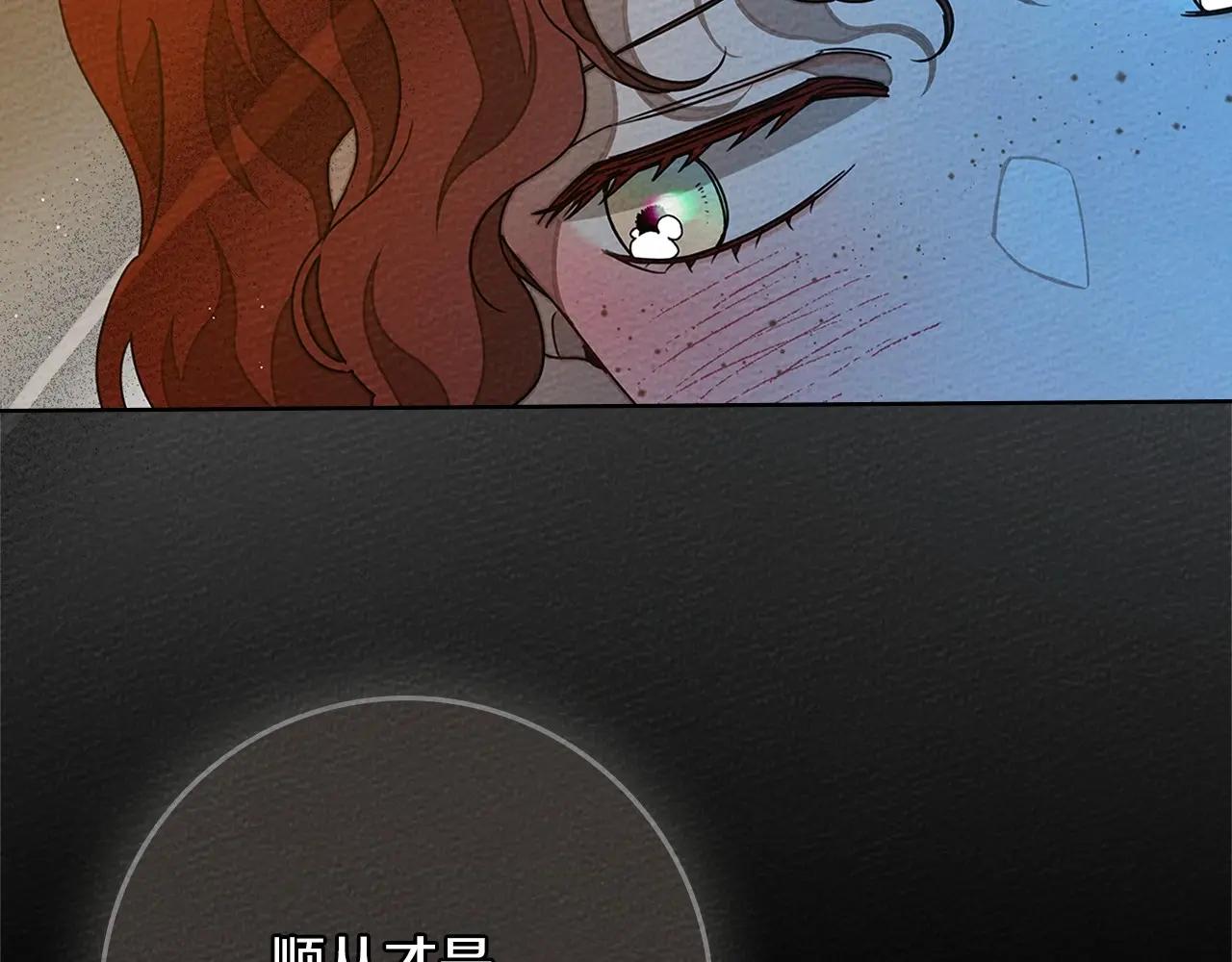 第85话 全身血液沸腾 第68页