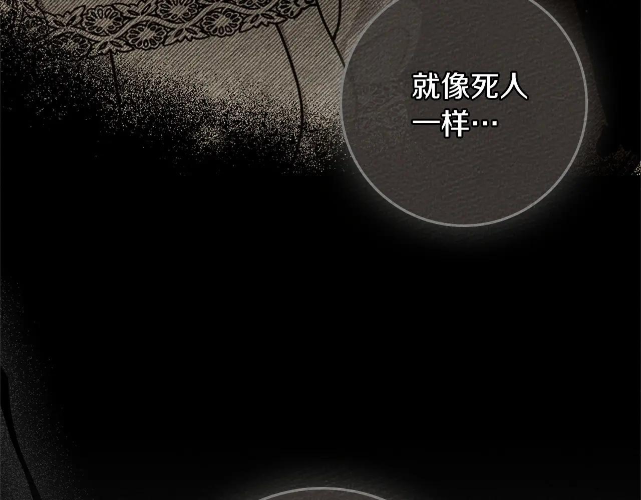 第85话 全身血液沸腾 第70页