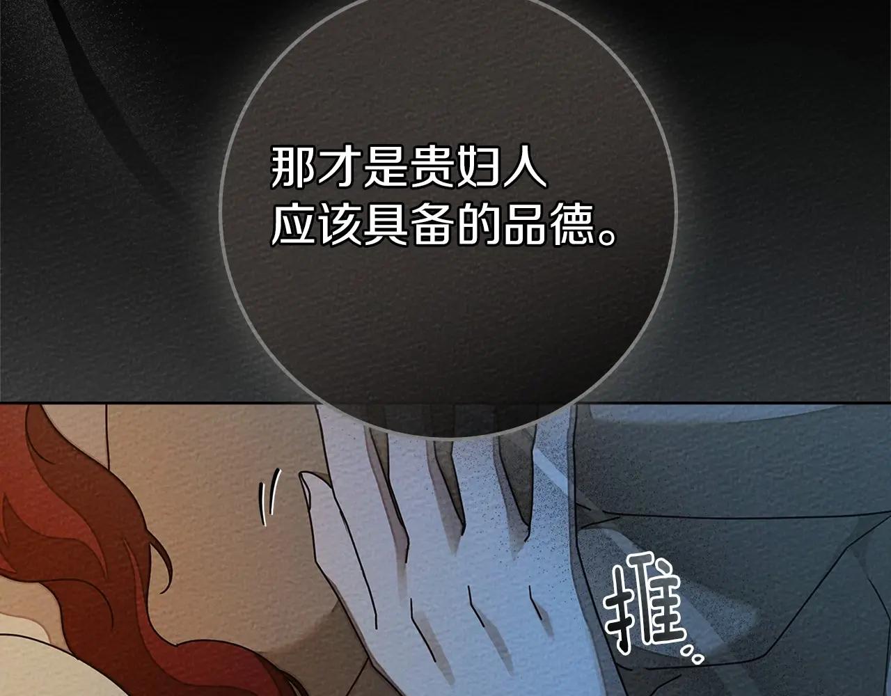 第85话 全身血液沸腾 第71页