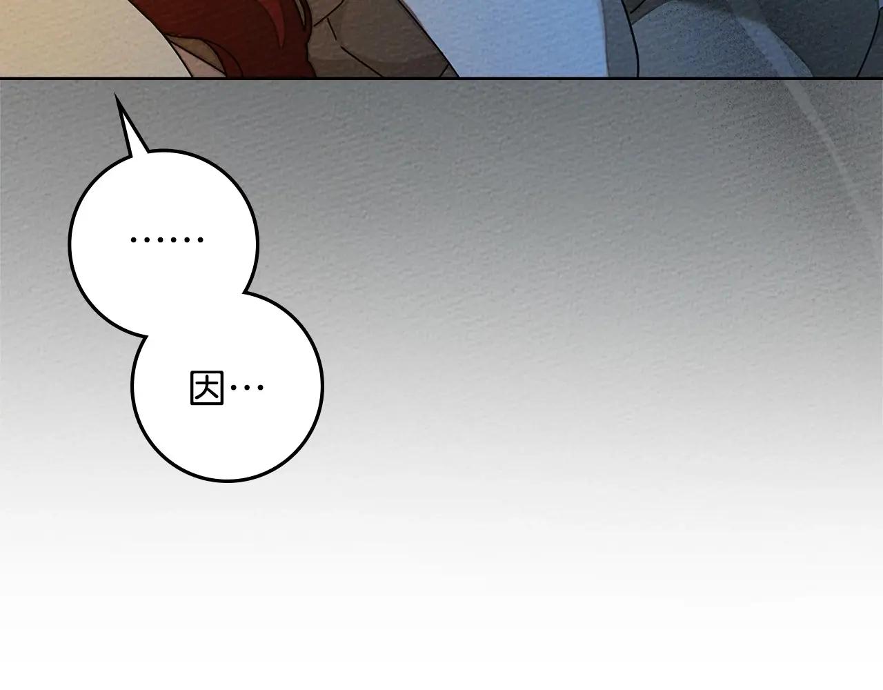 第85话 全身血液沸腾 第72页