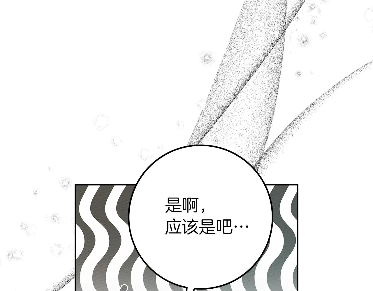 第85话 全身血液沸腾 第78页