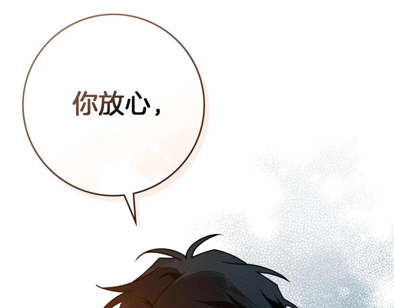 第85话 全身血液沸腾 第81页