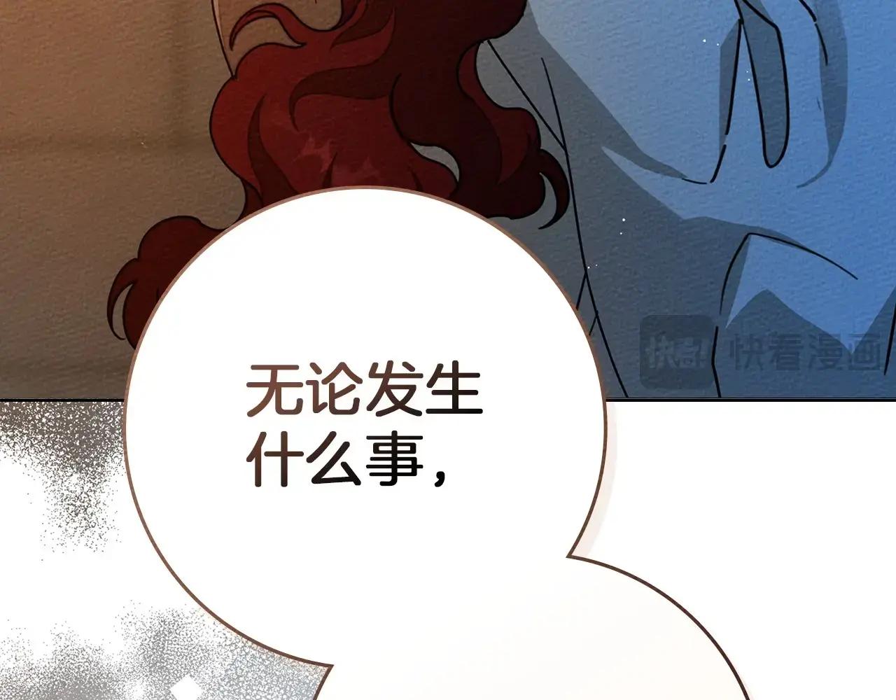 第85话 全身血液沸腾 第84页