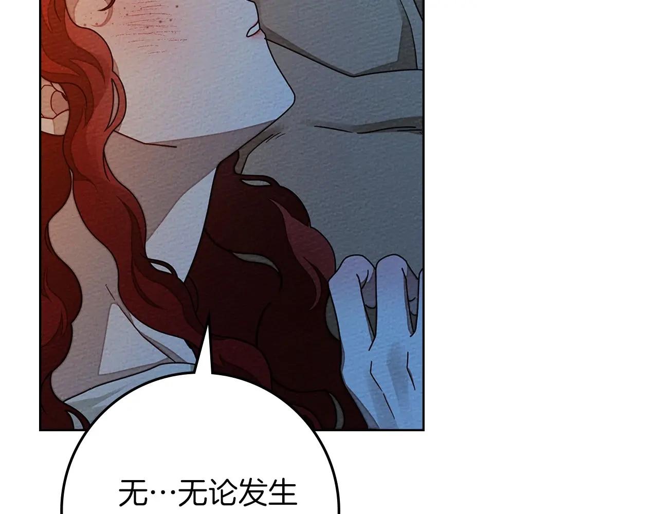 第85话 全身血液沸腾 第87页
