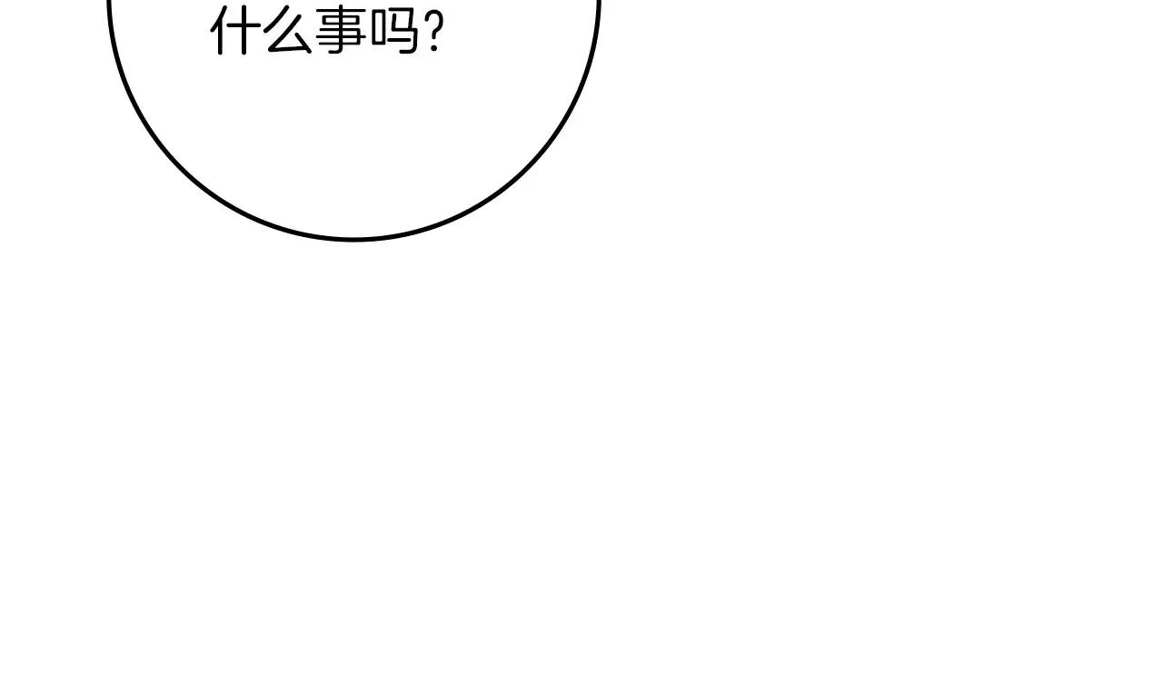 第85话 全身血液沸腾 第88页