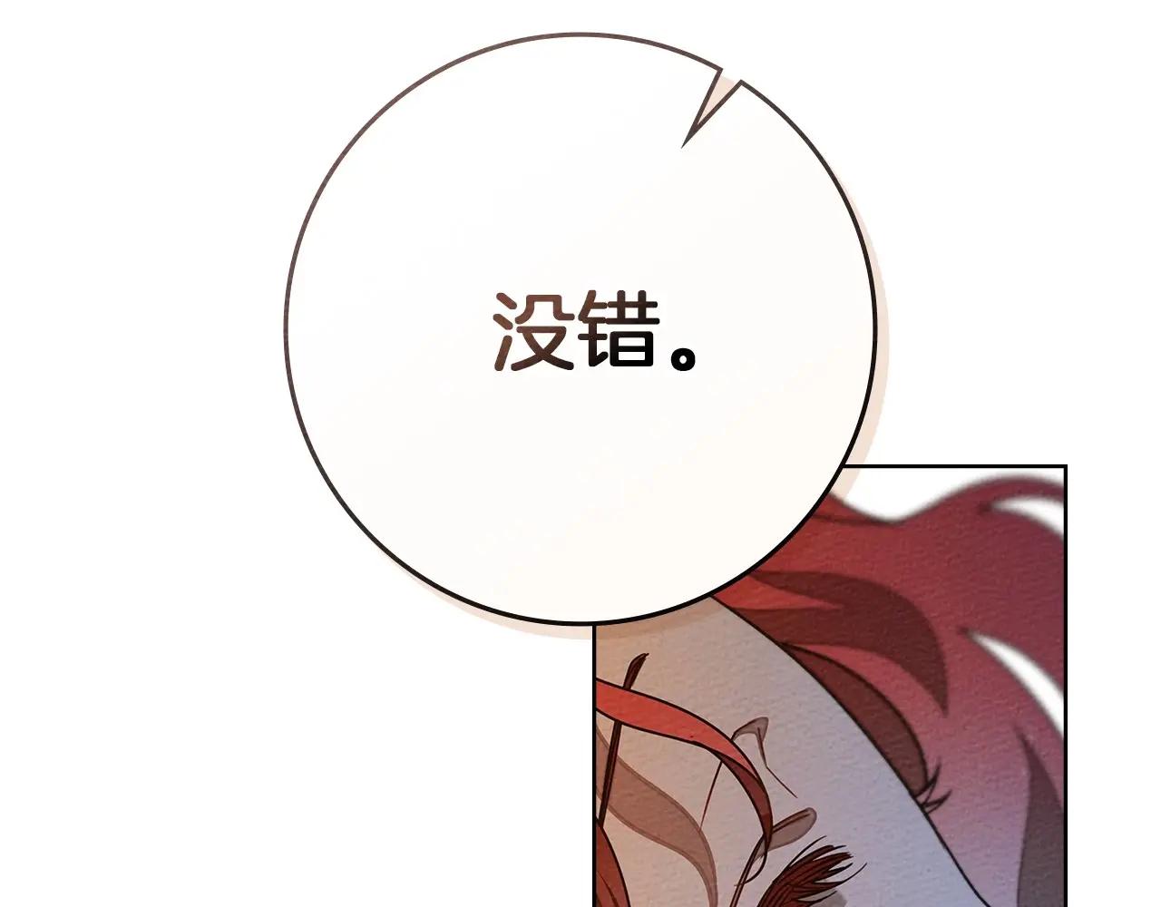 第85话 全身血液沸腾 第89页