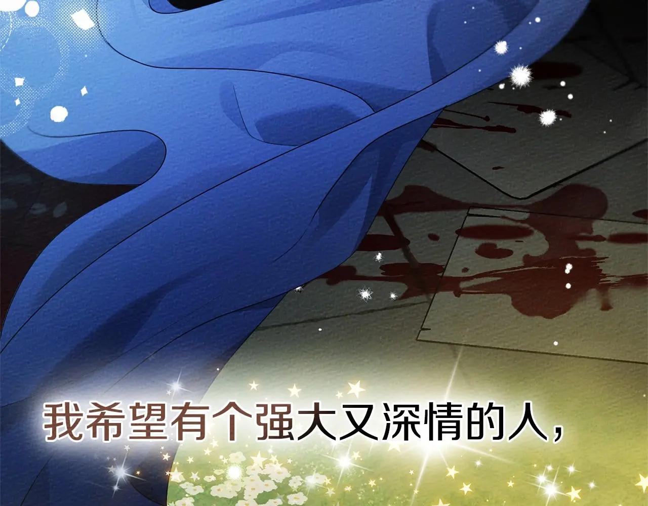 第85话 全身血液沸腾 第93页