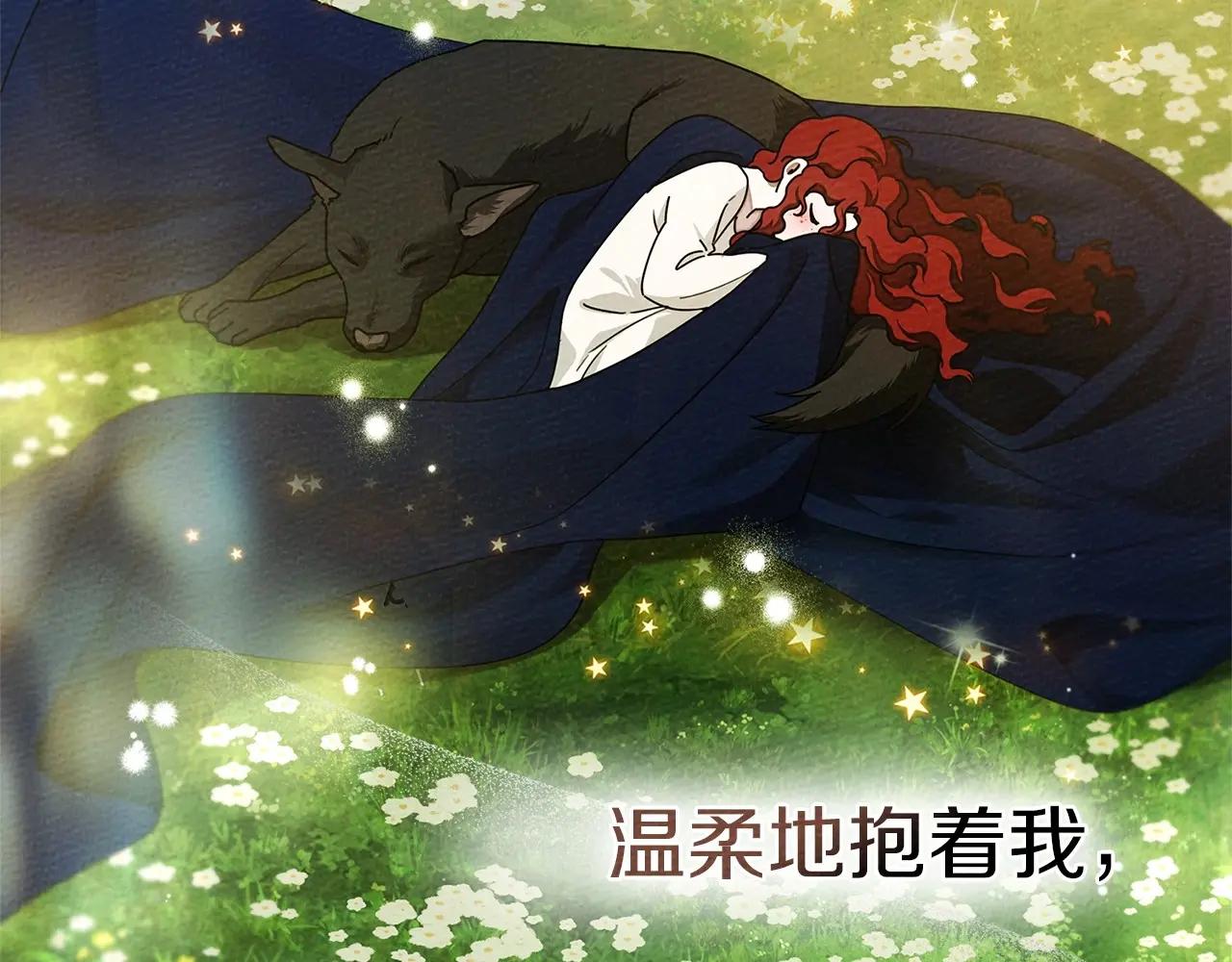 第85话 全身血液沸腾 第94页