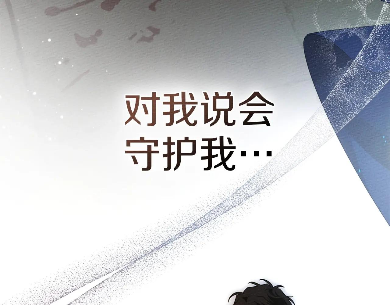 第85话 全身血液沸腾 第96页