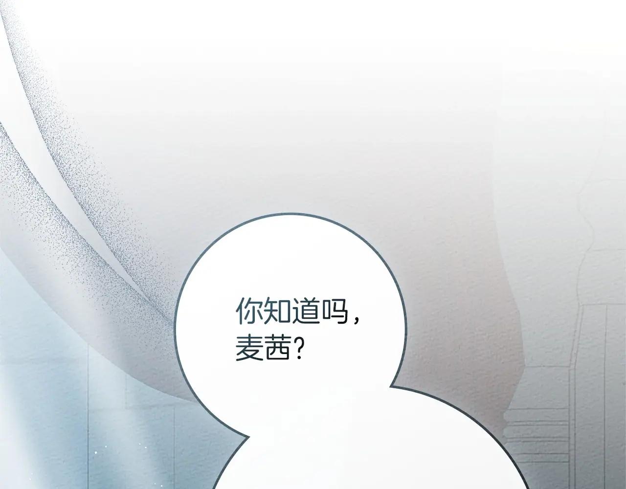 第85话 全身血液沸腾 第117页