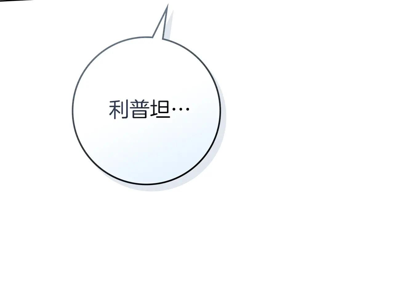 第85话 全身血液沸腾 第126页