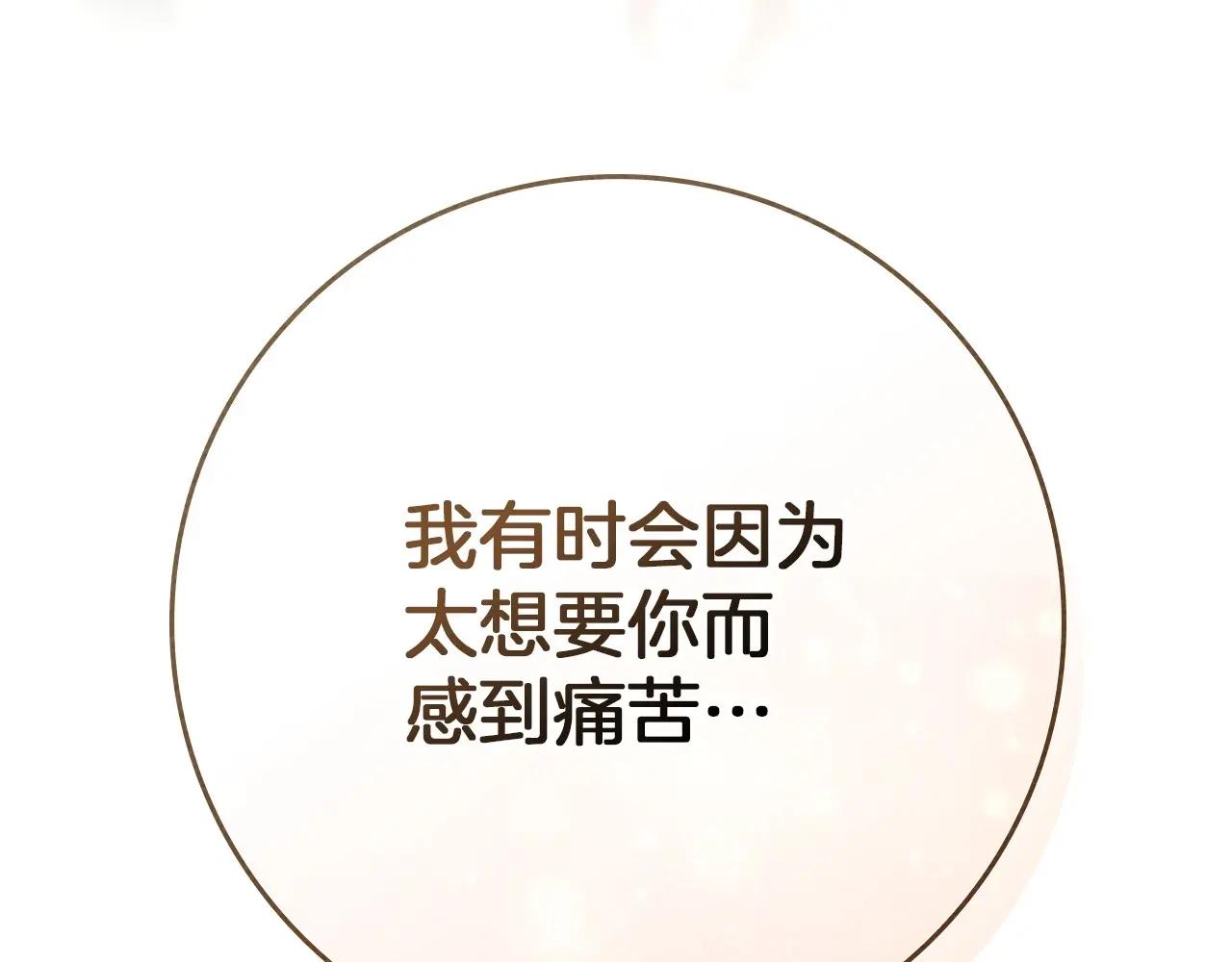 第85话 全身血液沸腾 第130页