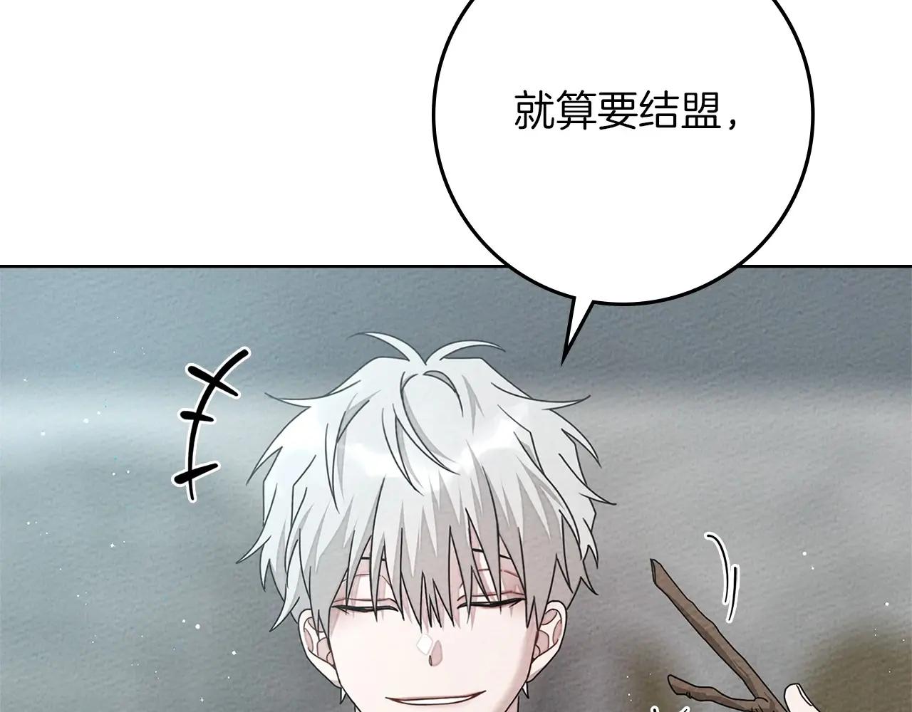 第85话 全身血液沸腾 第141页