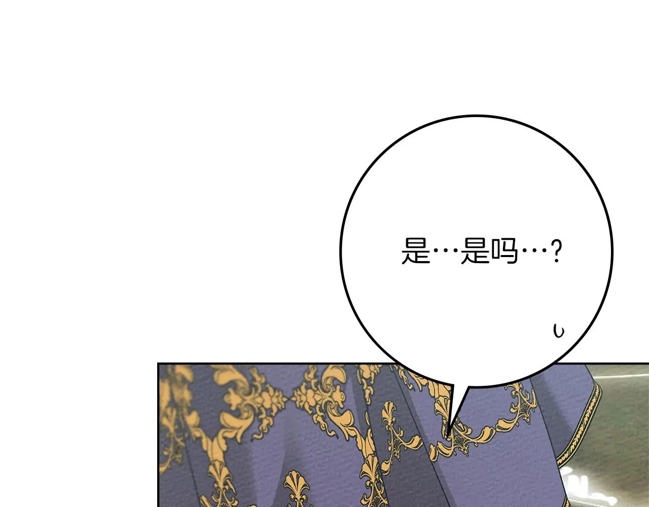 第85话 全身血液沸腾 第144页
