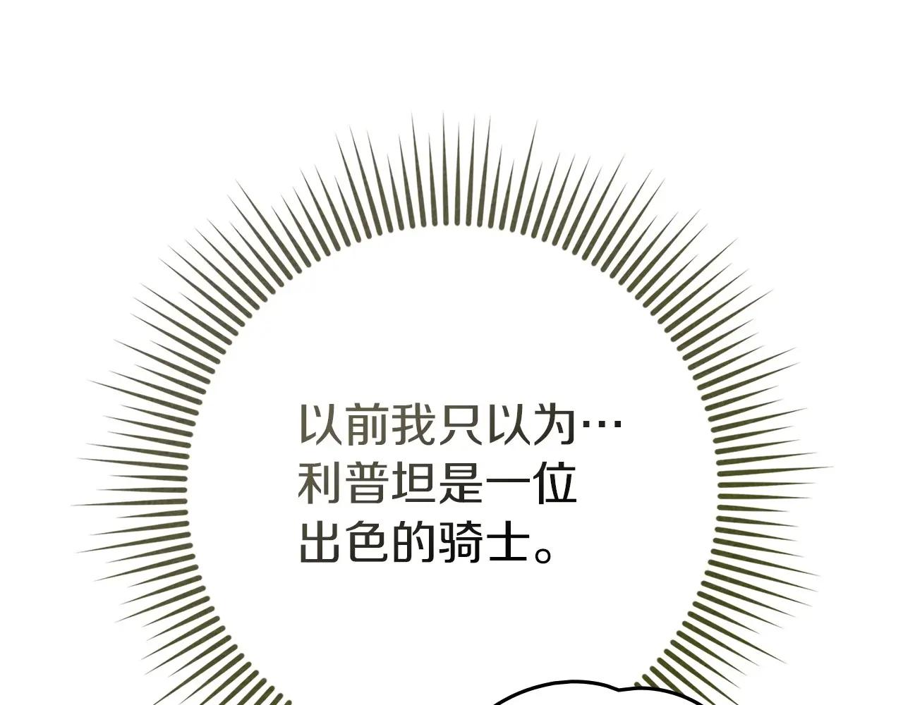 第85话 全身血液沸腾 第146页