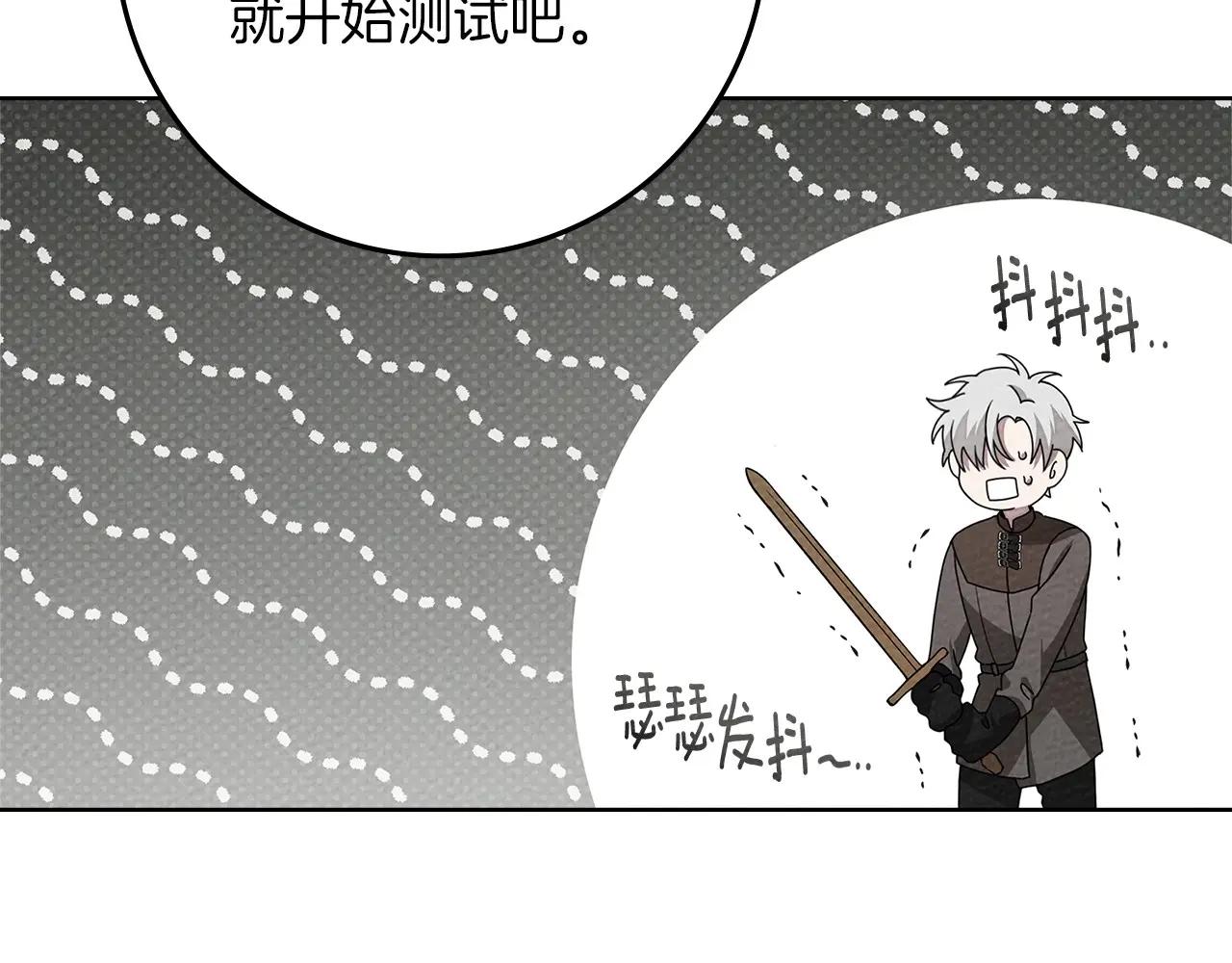 第85话 全身血液沸腾 第150页