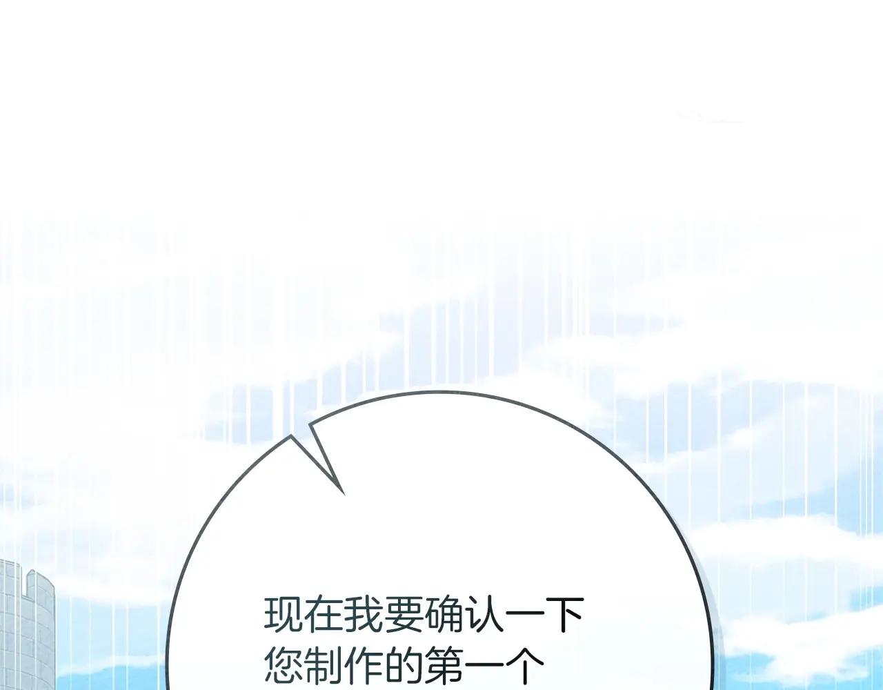 第85话 全身血液沸腾 第151页