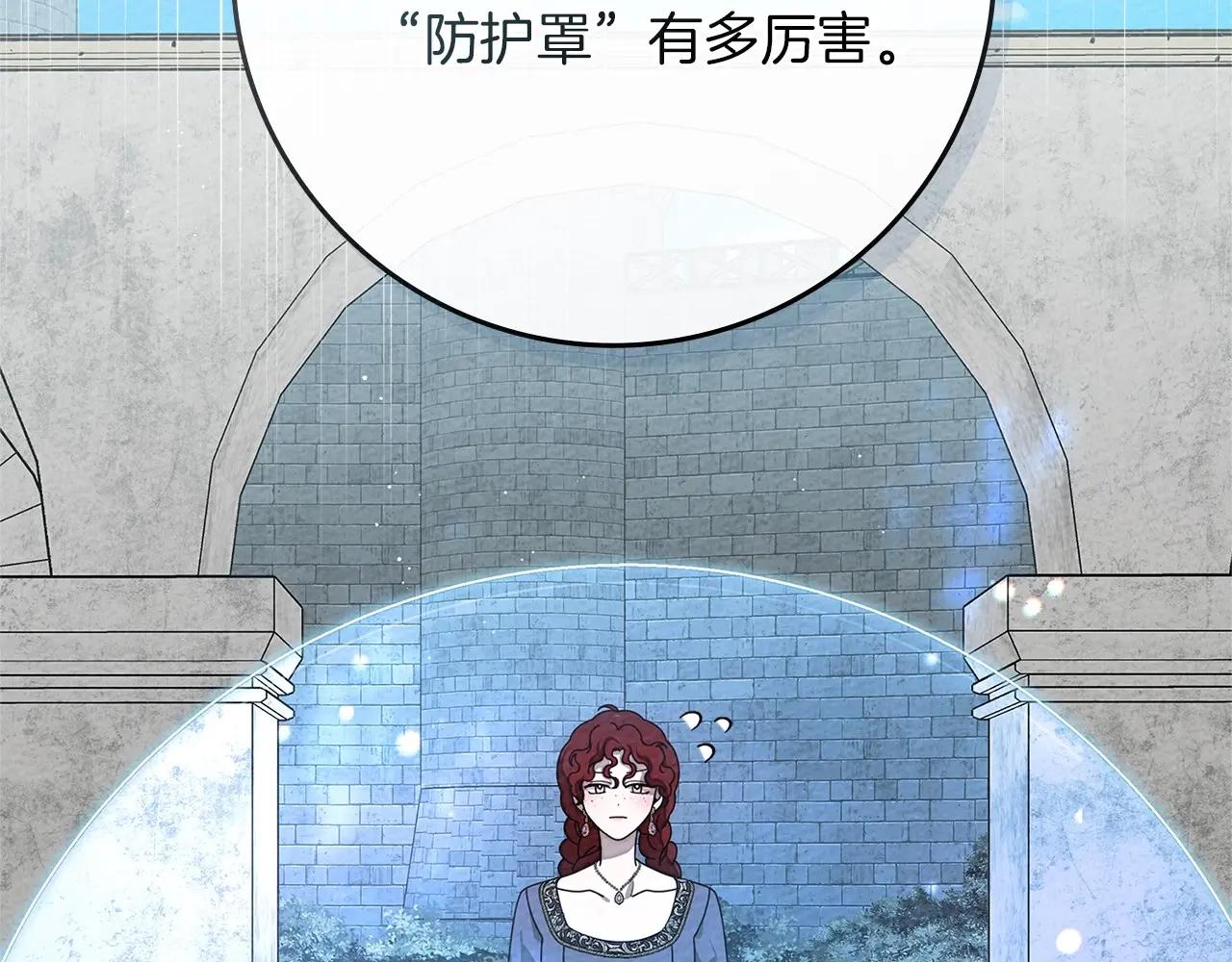 第85话 全身血液沸腾 第152页