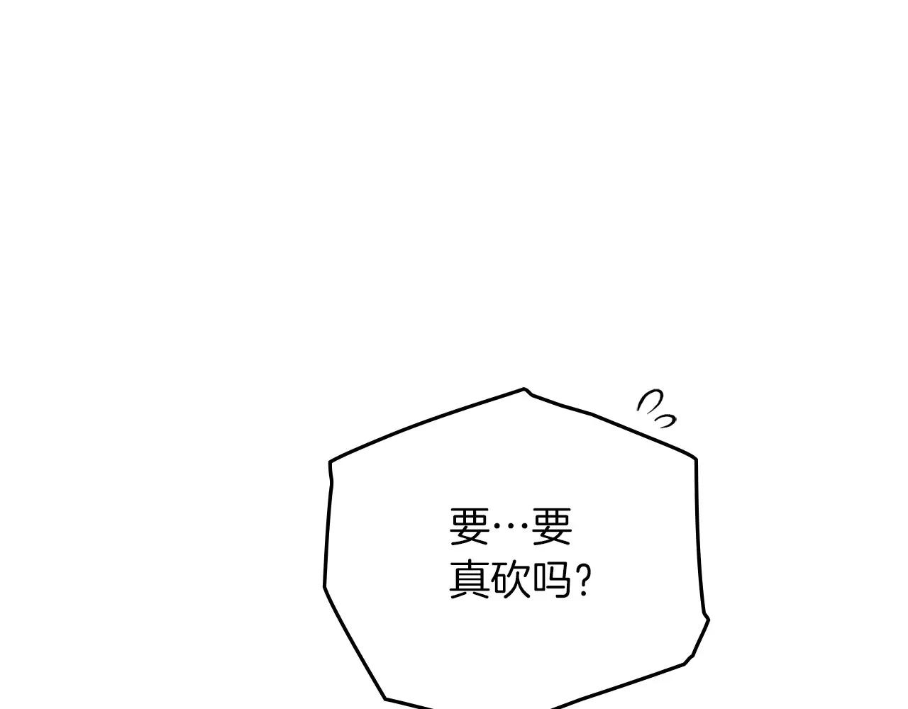 第85话 全身血液沸腾 第155页