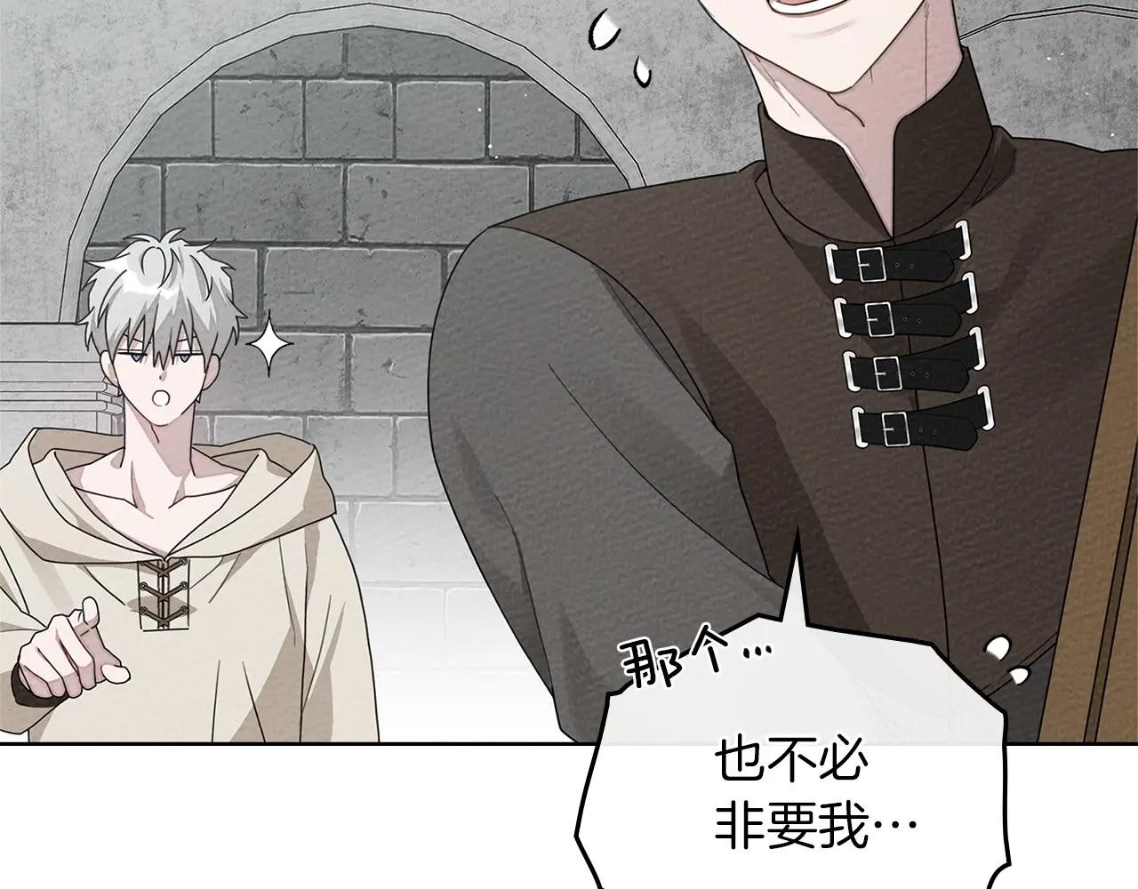 第85话 全身血液沸腾 第157页