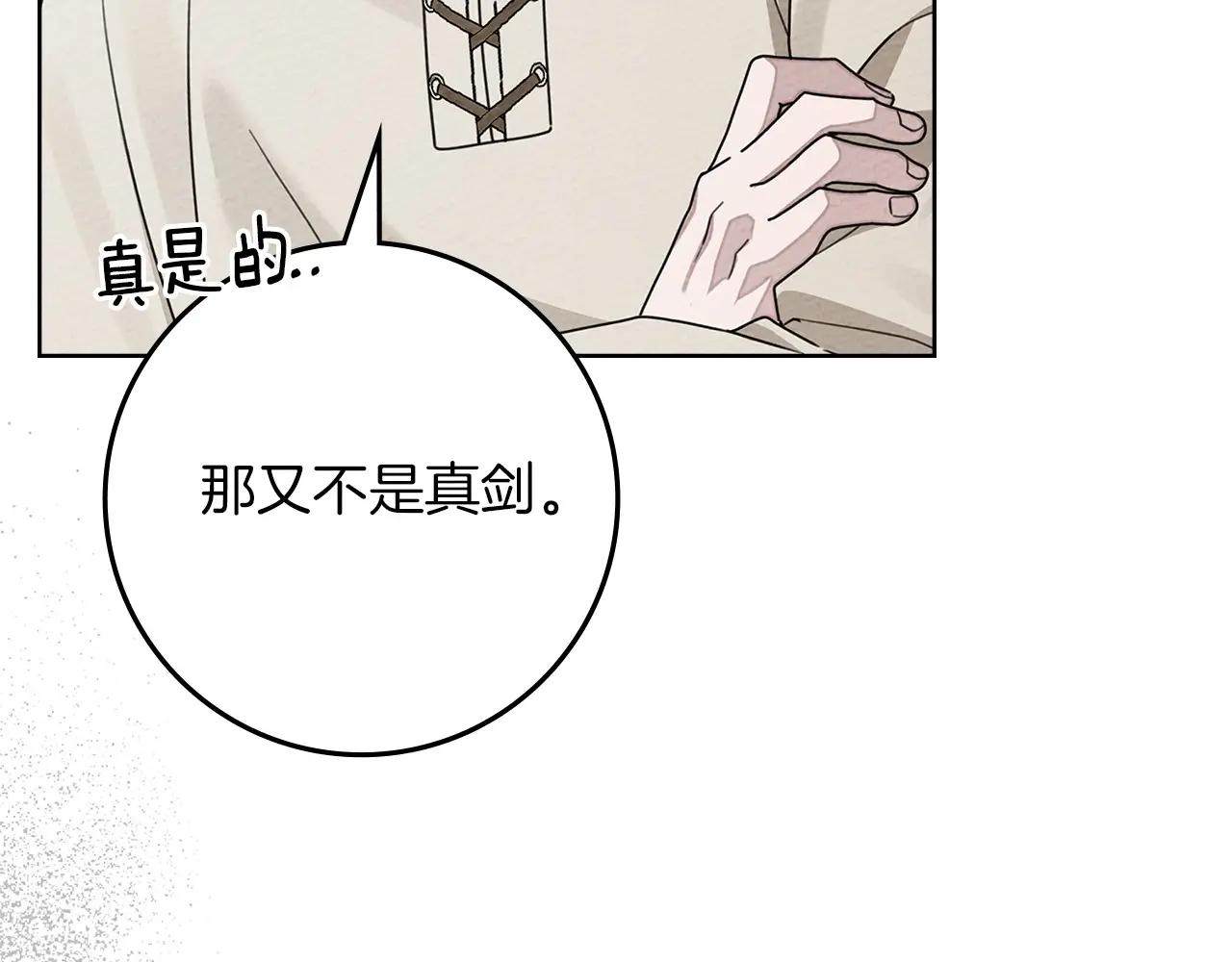 第85话 全身血液沸腾 第162页