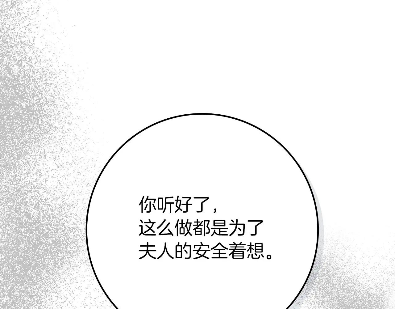 第85话 全身血液沸腾 第163页